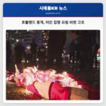 워싱턴 하원의장 이민 집행 요원들의 과도한 행동 비판 후 포틀랜드 총격 사건 발생