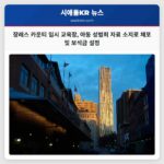 장레스 카운티 임시 교육장 아동 성범죄 자료 소지 혐의로 10만 달러 보석금 설정