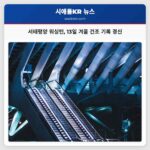 서태평양 워싱턴 주 기록적인 겨울 건조 기간 경신