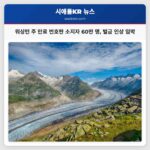 워싱턴 주 약 60만 명이 만료 번호판 소지 중 – 신규 법안으로 벌금 인상 가능