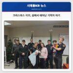 크리스마스 이브의 기적 앤더슨 섬에서 아기 탄생