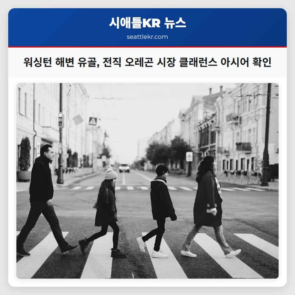 워싱턴 해변 유골, 전직 오레곤 시장 클래런스 아시어 확인