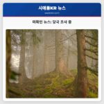 제목 미확인 뉴스 요약