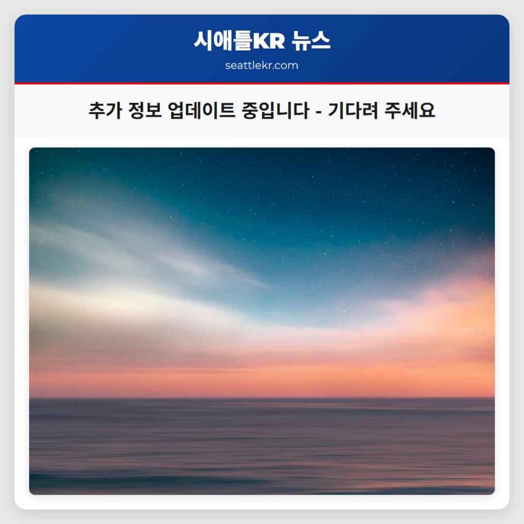 추가 정보 업데이트 중입니다 - 기다려 주세요