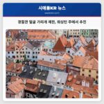 워싱턴 주 경찰관 얼굴 가리개 착용 제한 법안 추진