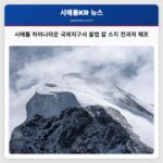 시애틀 차이나타운국제지구서 불법 칼 소지 전과자 체포