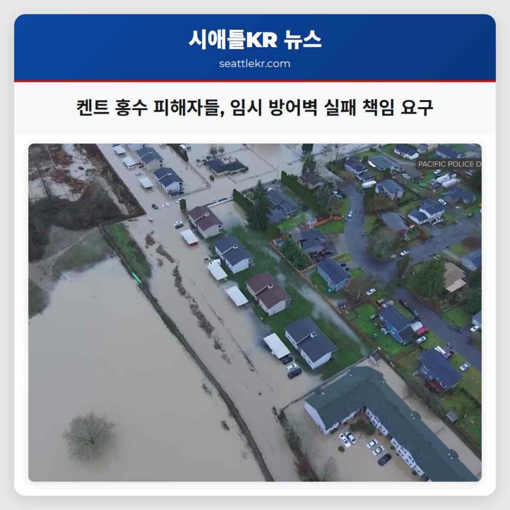 켄트 홍수 피해자들, 임시 방어벽 실패 책임 요구