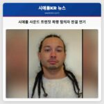 시애틀 사운드 트랜짓 요금 안내원 폭행 혐의 남성 유죄 판결 연기