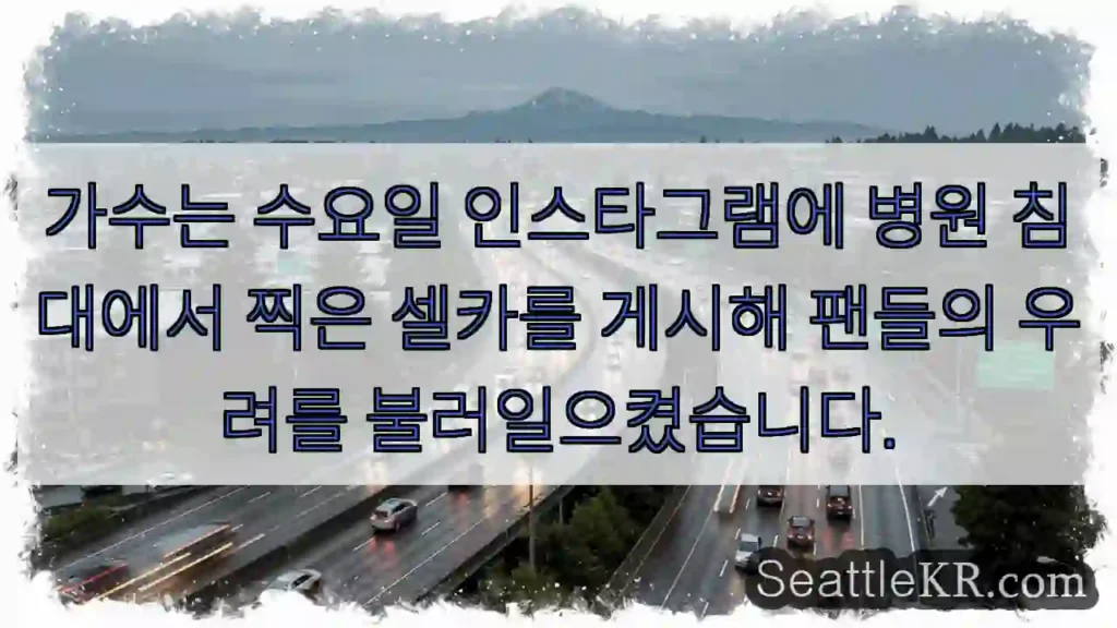 건강 괜찮나요?