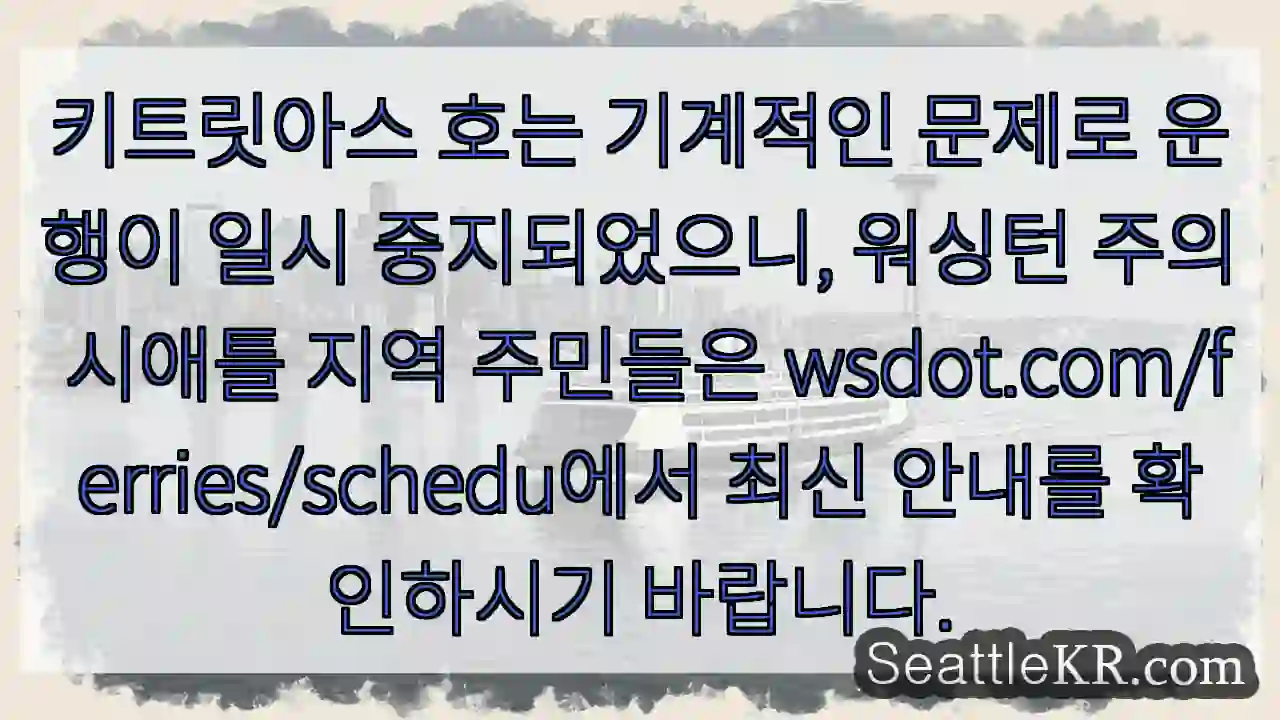 키트릿아스 정지, 확인!