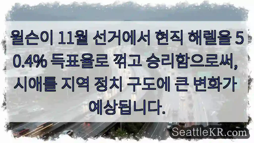 윌슨, 해렐 꺾고 승리!