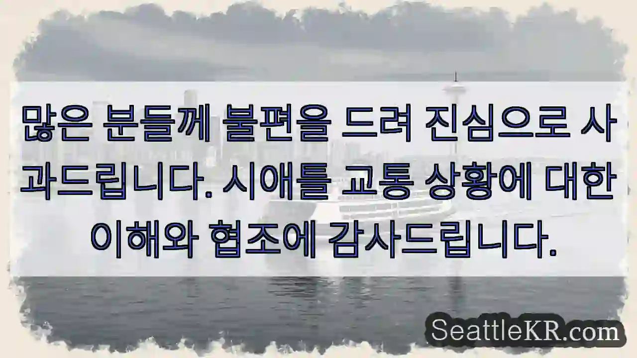 불편 드려 죄송합니다