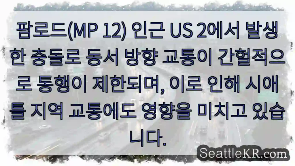 US 2 충돌, 동서 교통 제한
