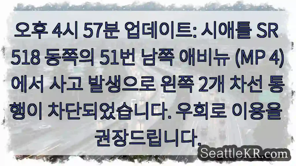 왼쪽 2차선 차단, 우회로 권장