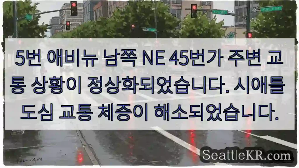 교통 체증 해결!