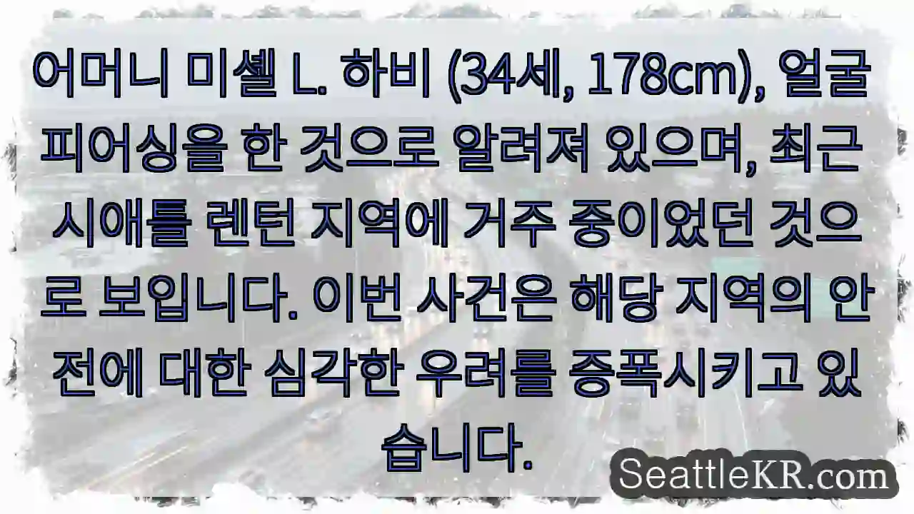 주의: 얼굴 피어싱 어머니 사건