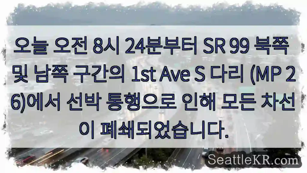 선박통행, 차선통제