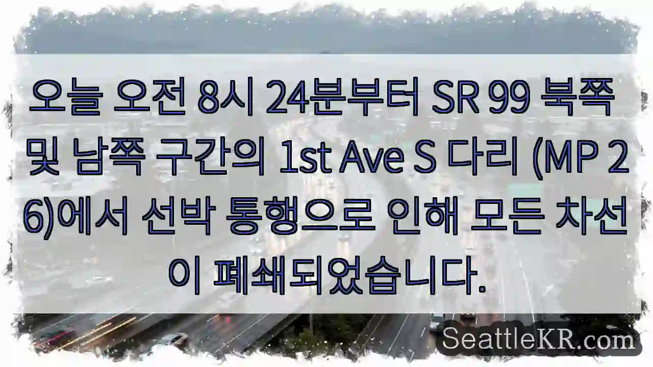 선박통행, 차선통제