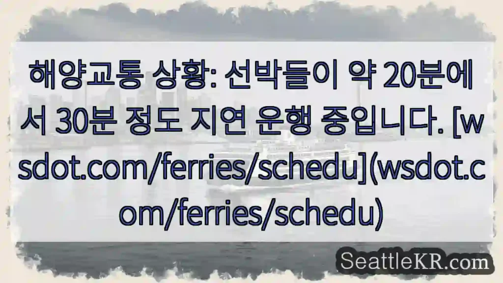 지연 운항 중! ⏳