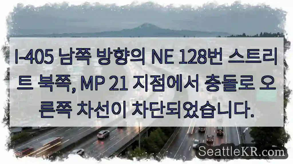 NE 128번 북쪽 충돌로 차단