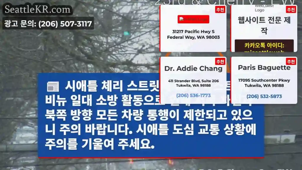 서쪽 차선 통제! 주의 필요