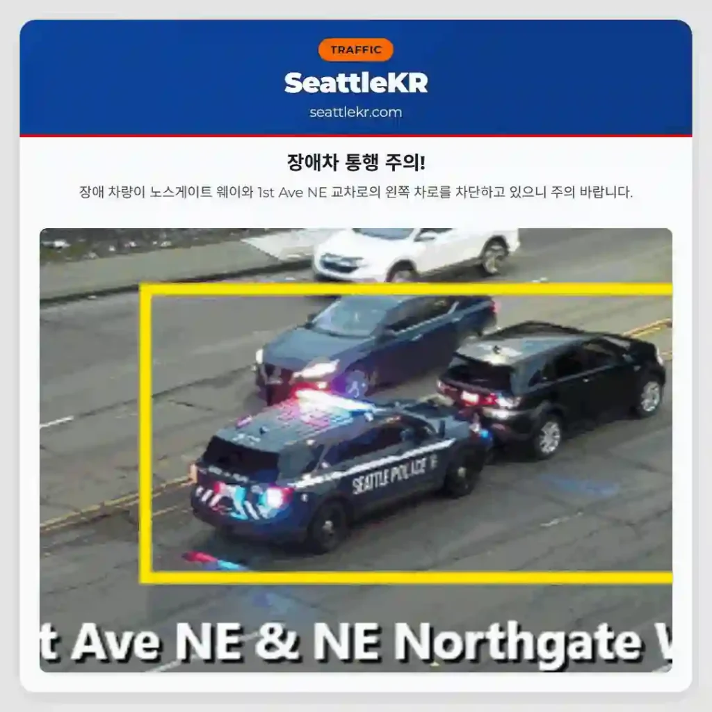 장애차 통행 주의!