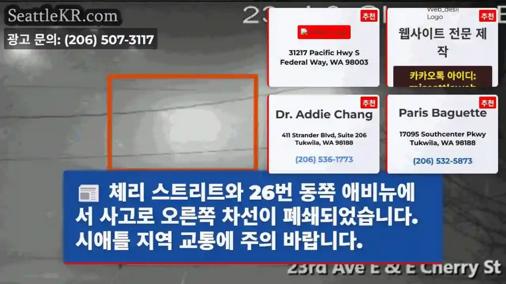 오른쪽 차선 사고 폐쇄!