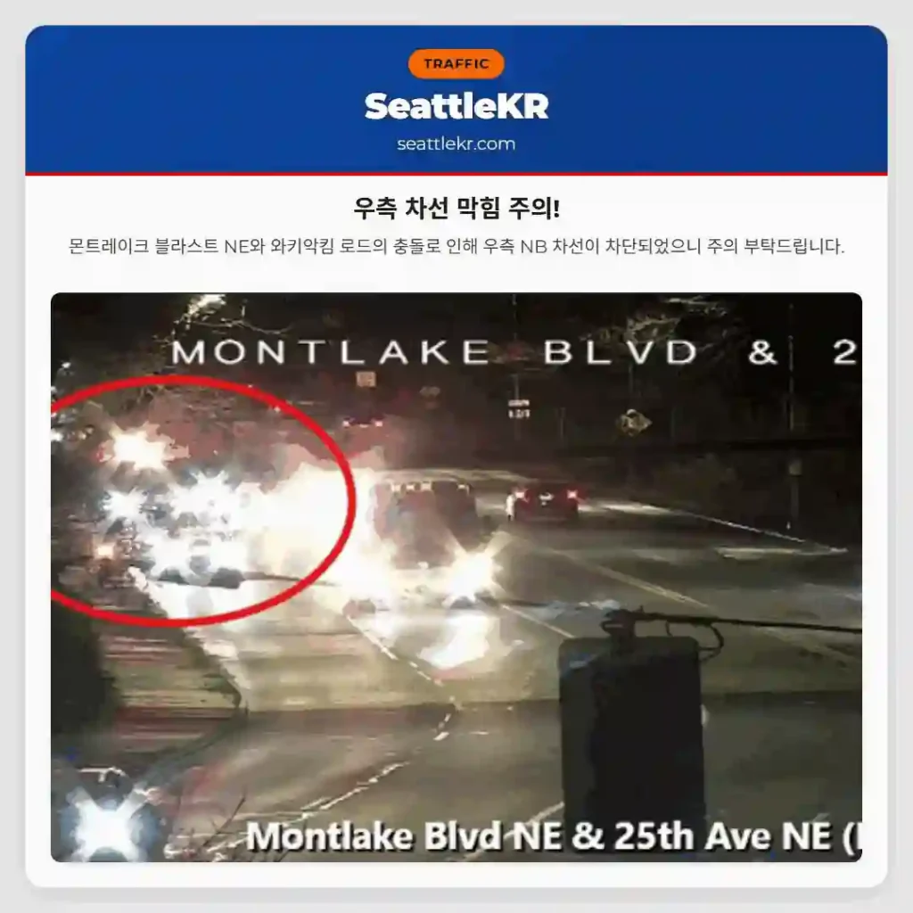 우측 차선 막힘 주의!