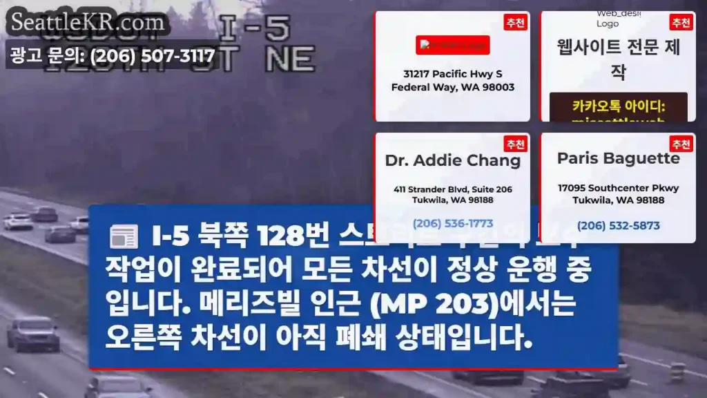 128번 스트리트 보수 완료!