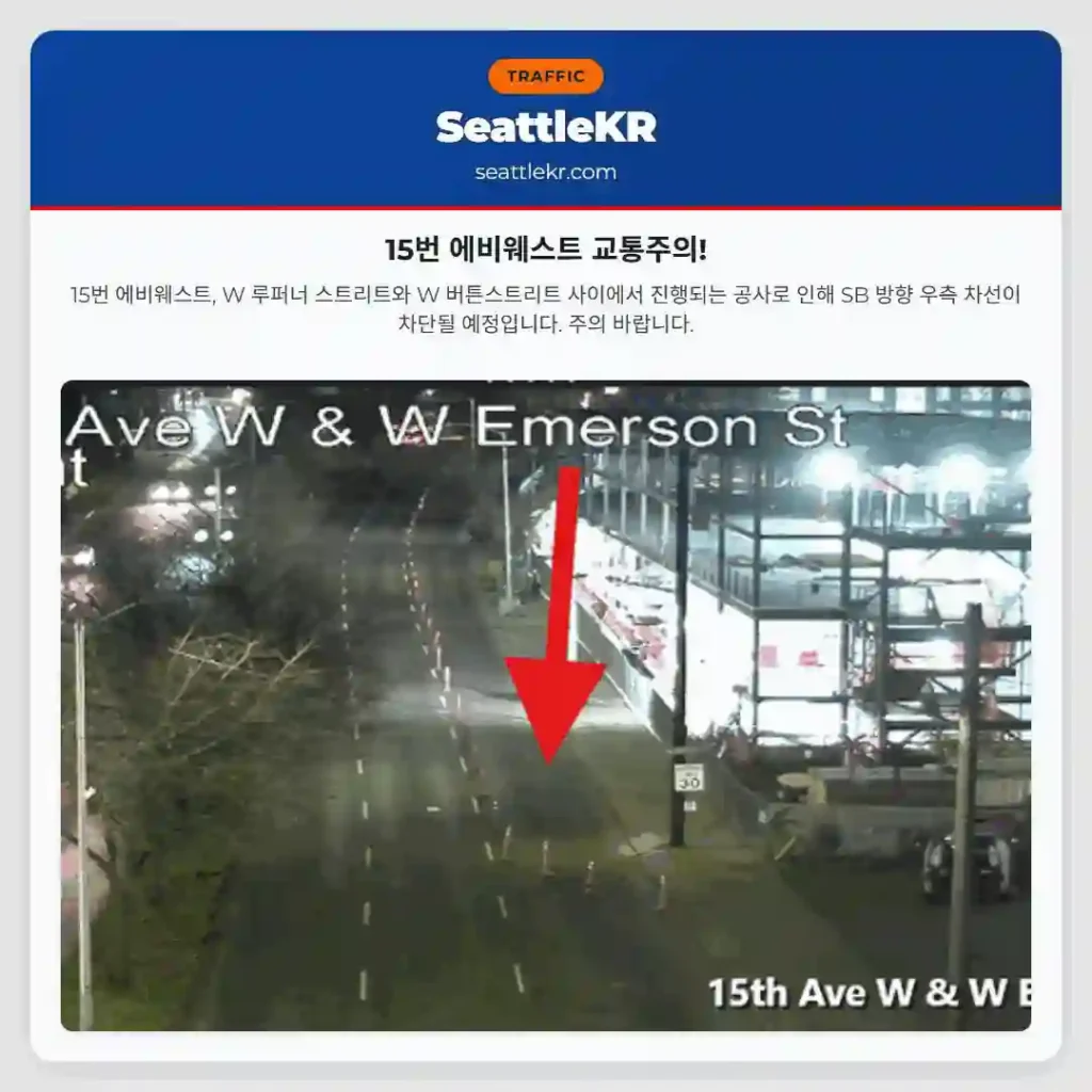 15번 에비웨스트 교통주의!