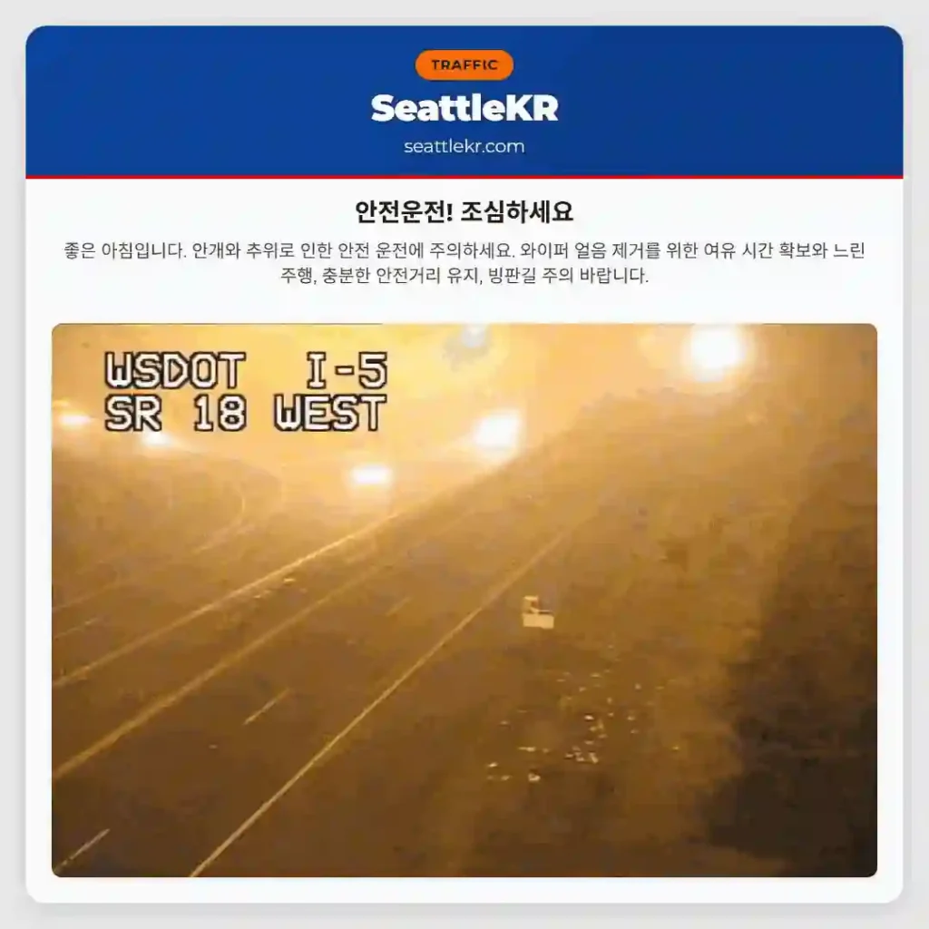 안전운전! 조심하세요