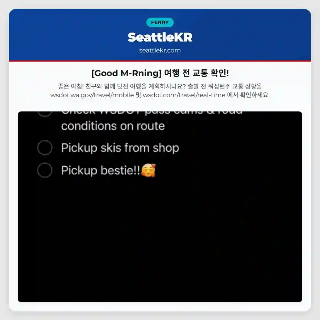 [Good M-Rning] 여행 전 교통 확인!