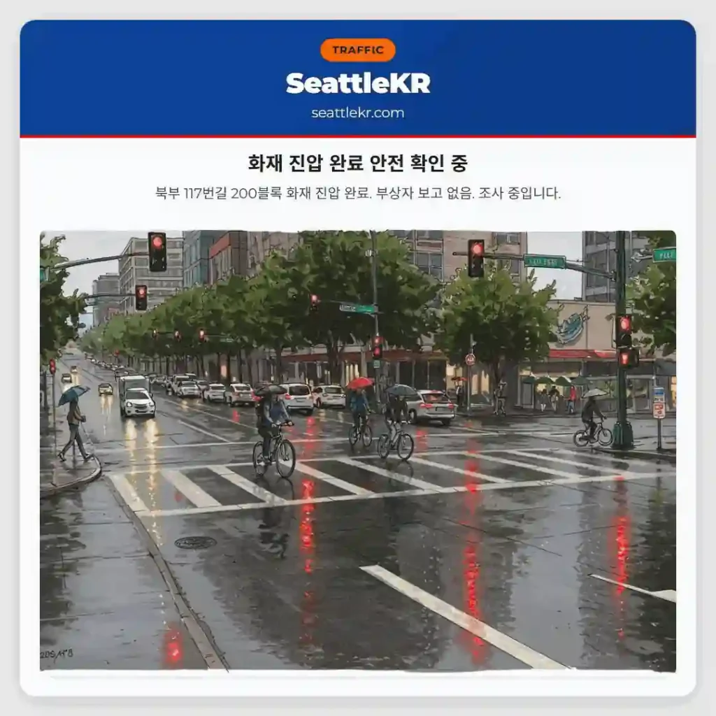 화재 진압 완료 안전 확인 중