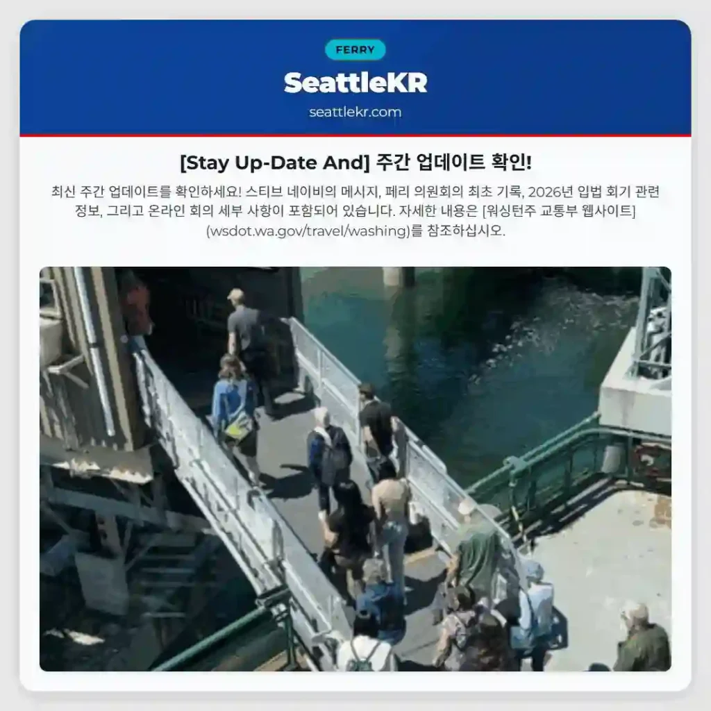 [Stay Up-Date And] 주간 업데이트 확인!