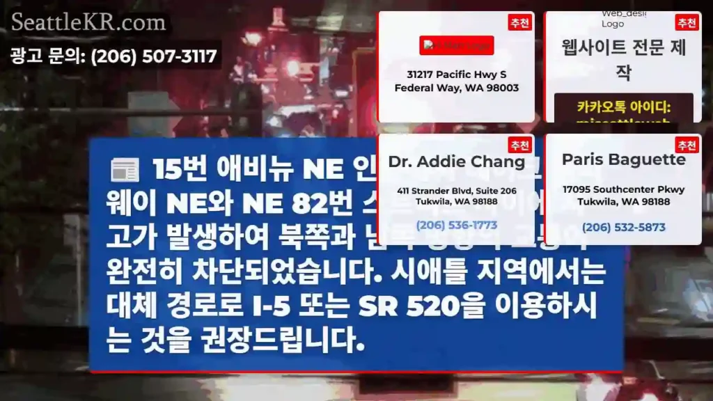 사고로 교통 완전히 차단