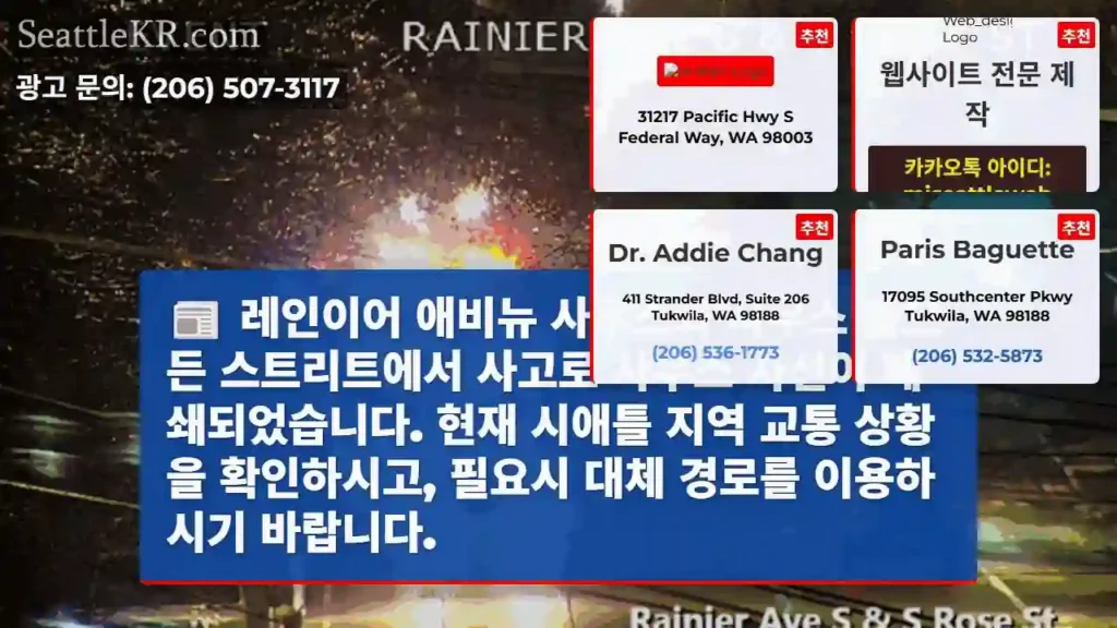 남쪽 차선 폐쇄! 우회하세요