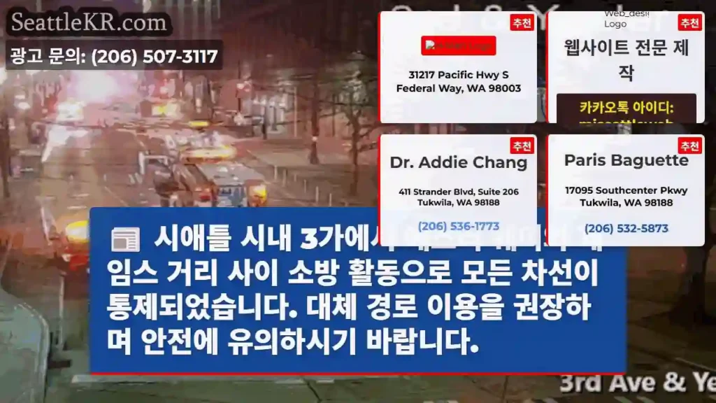 소방통로, 대체 경로 이용