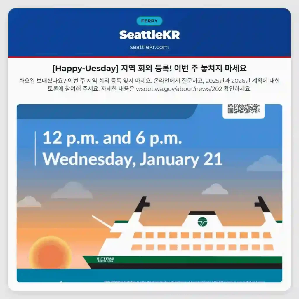 [Happy-Uesday] 지역 회의 등록! 이번 주 놓치지 마세요