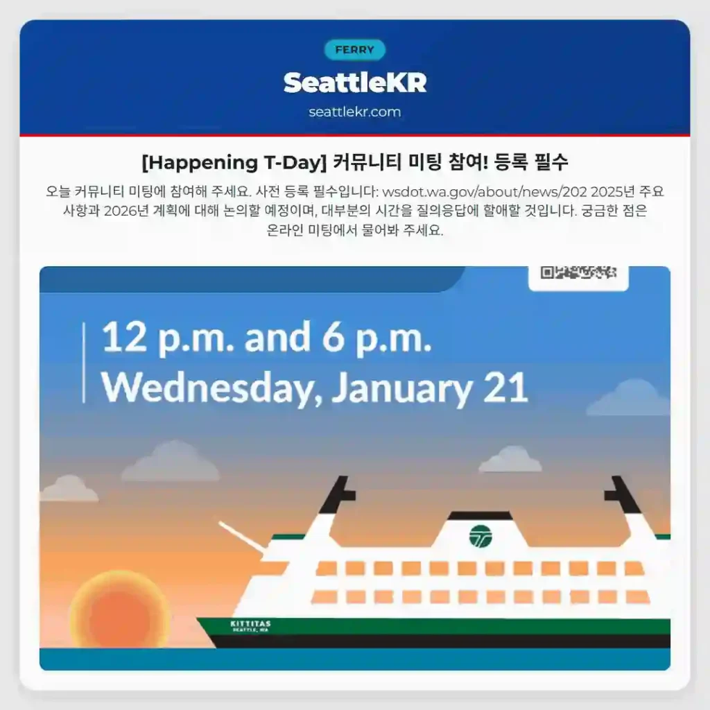 [Happening T-Day] 커뮤니티 미팅 참여! 등록 필수