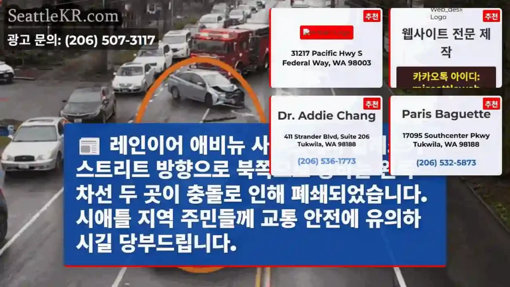 사고로 차선 폐쇄! 주의 필요