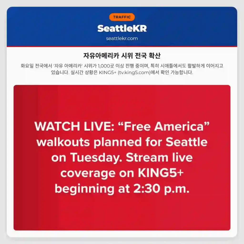 자유아메리카 시위 전국 확산