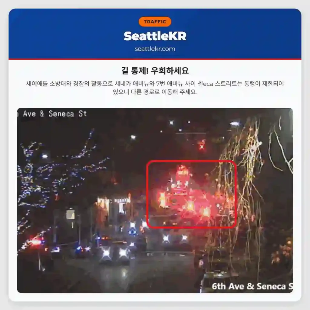 길 통제! 우회하세요