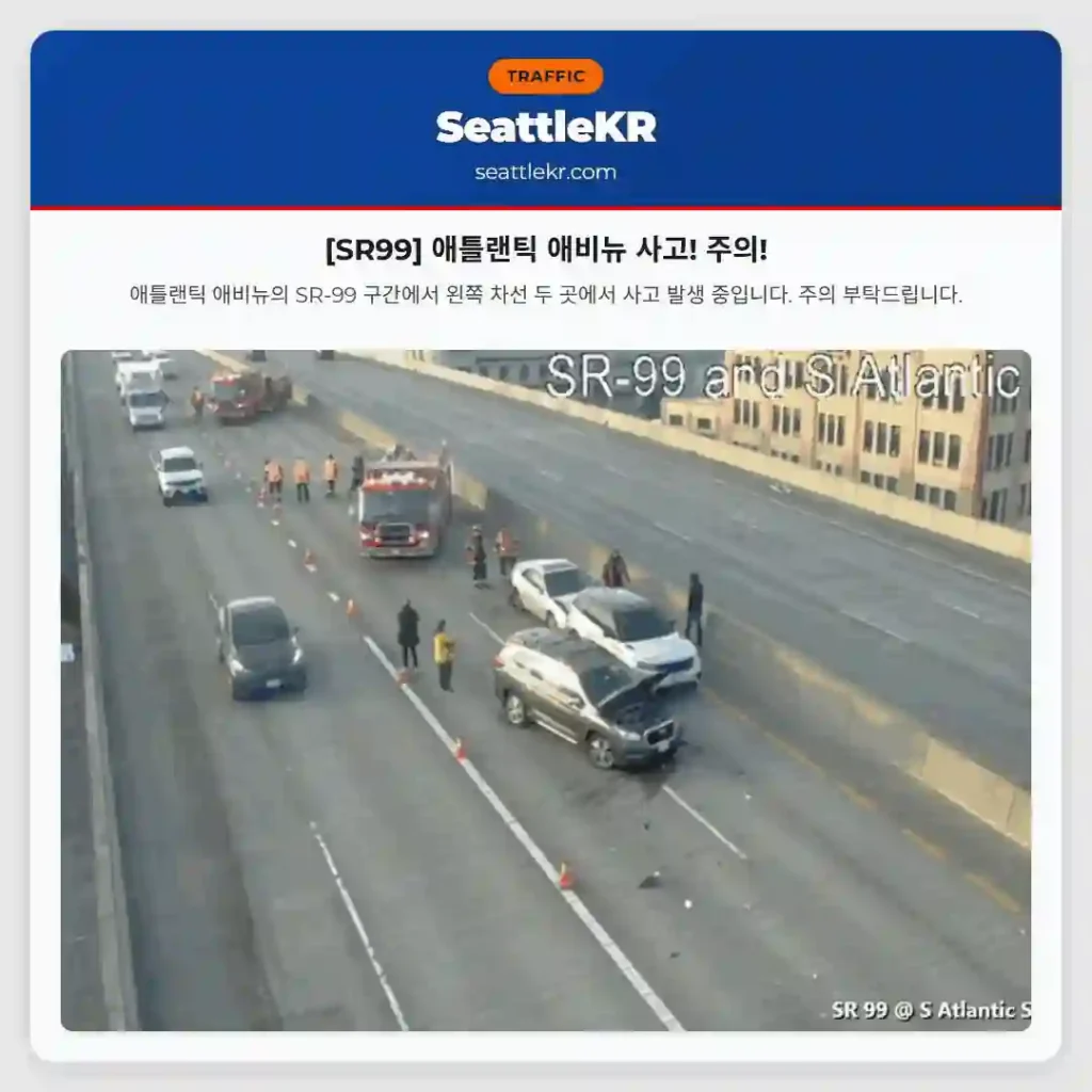 [SR99] 애틀랜틱 애비뉴 사고! 주의!