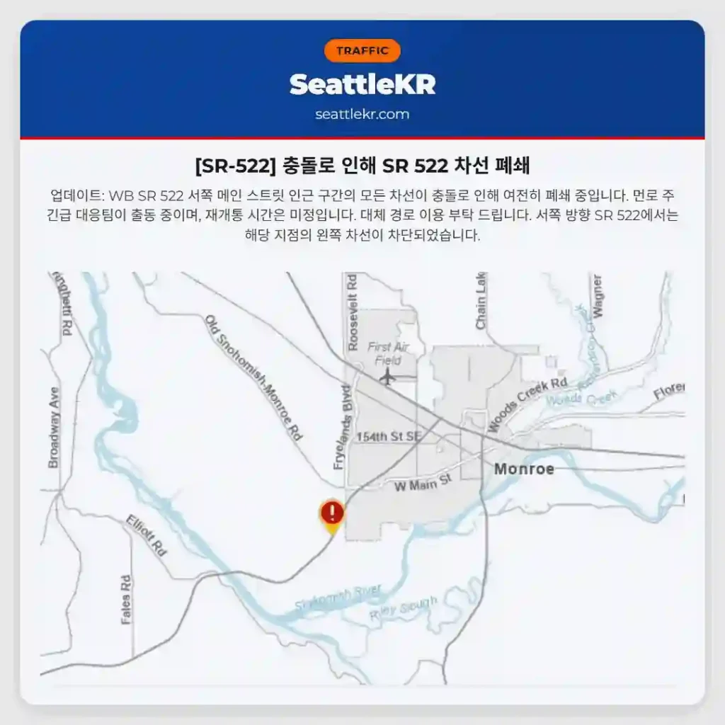 [SR-522] 충돌로 인해 SR 522 차선 폐쇄