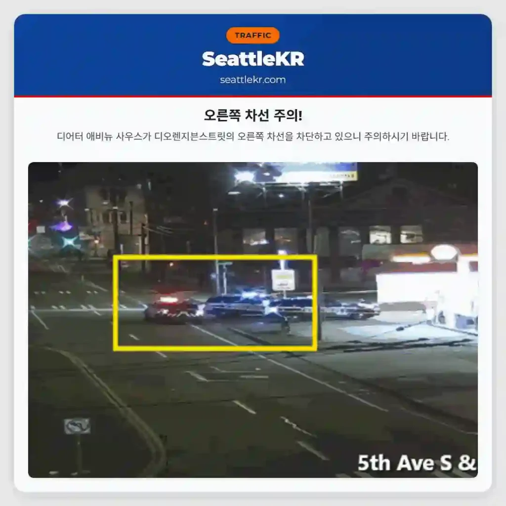 오른쪽 차선 주의!