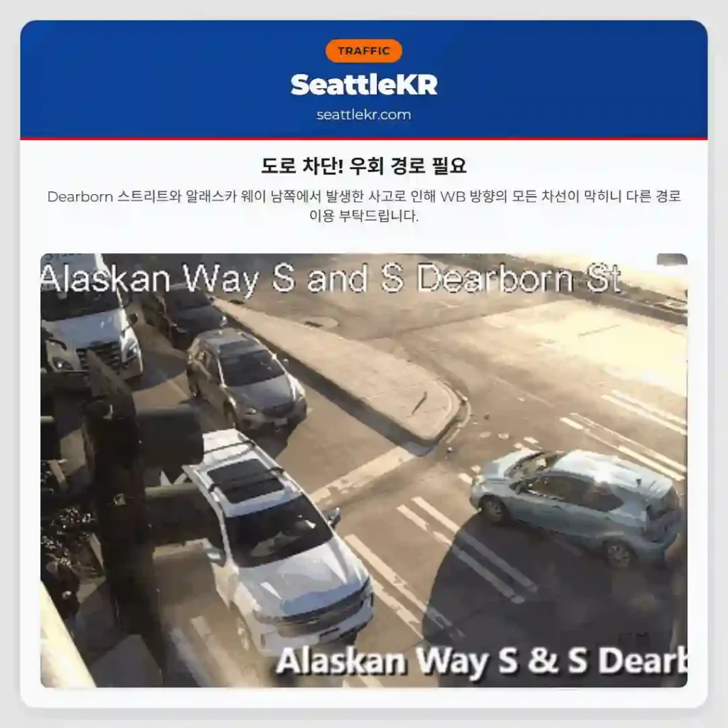 도로 차단! 우회 경로 필요