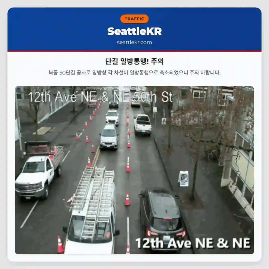 단길 일방통행! 주의