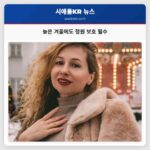 늦은 겨울철 도래에도 정원 보호 필수