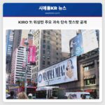 KIRO 7 조사 과속 단속 핫스팟 – 월요일 오후 5시 30분