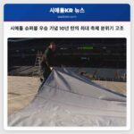 시애틀 10년 만의 최대 축제로 슈퍼볼 우승 기념 분위기 고조